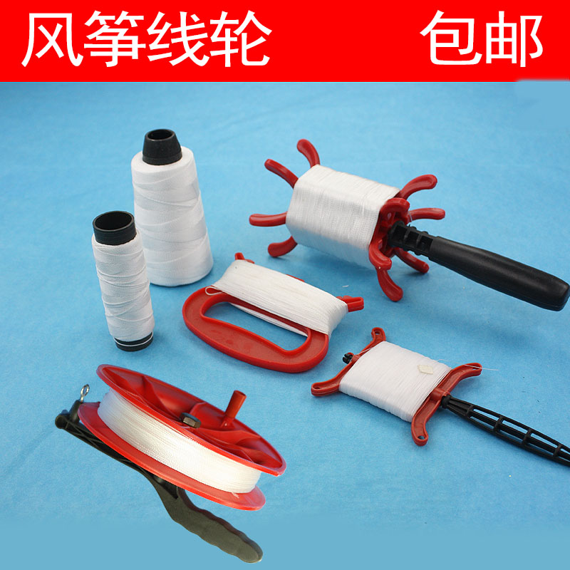 Kite wire wheel small red wheel hexagonal kite wheel good quality release lengthening line pediatrics adult crutches simple spinning