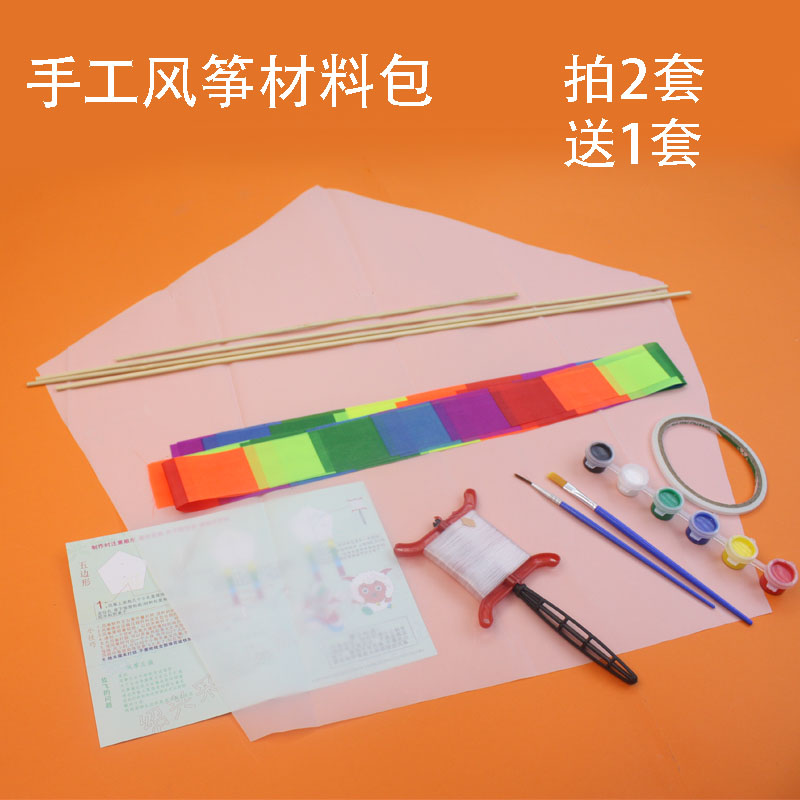 diy hand kite material bag pentagon easy to fly activities good to do not difficult to blank fabric laudable art