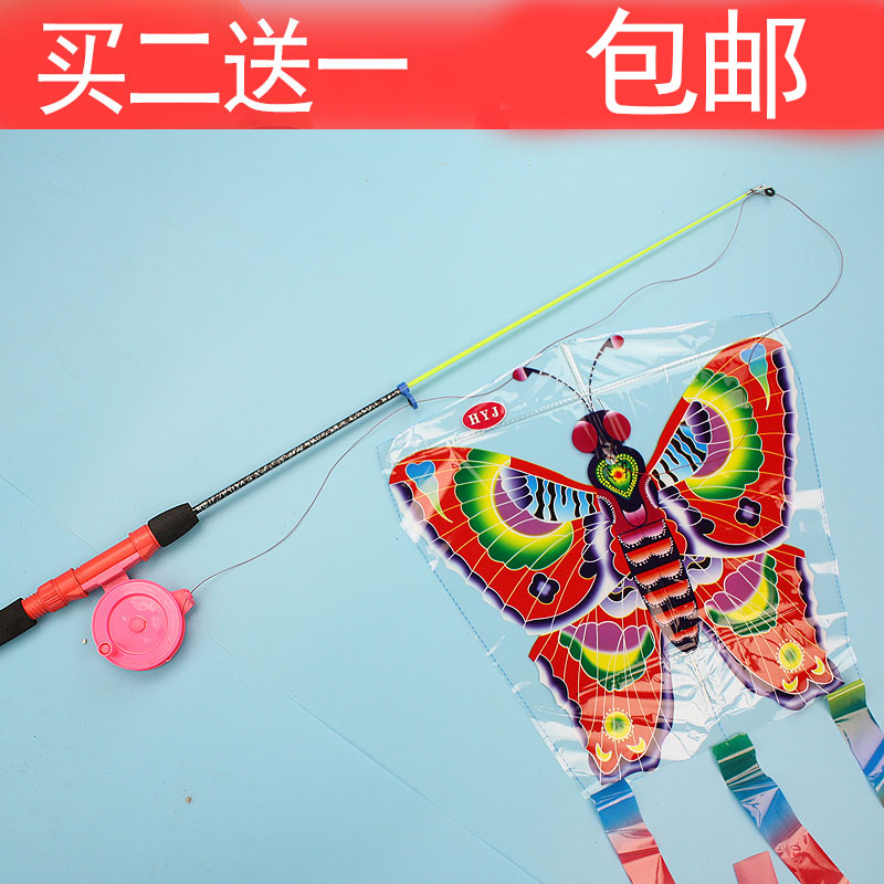Fishing Rod Kite Plastic mini MINI Small children 3 years old playing fishing-fishing-rods innovative toys easy to fly breeze