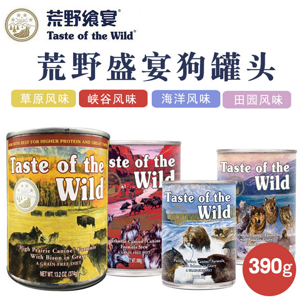 WDJ wilderness feast grain-free salmon lu meat beef duck meat A variety of flavors optional dog staple canned 374G