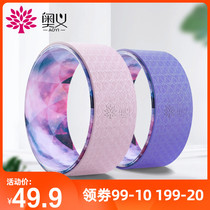Upanishadama wheel Rear bending sharp tool Auxiliary supplies tools Yoga circle Pilates circle Yoga wheel auxiliary wheel