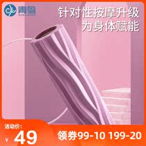 Bluebird foam axis Muscle relaxation roller Mace massage roller Fascia yoga column Thin leg equipment Langya stick