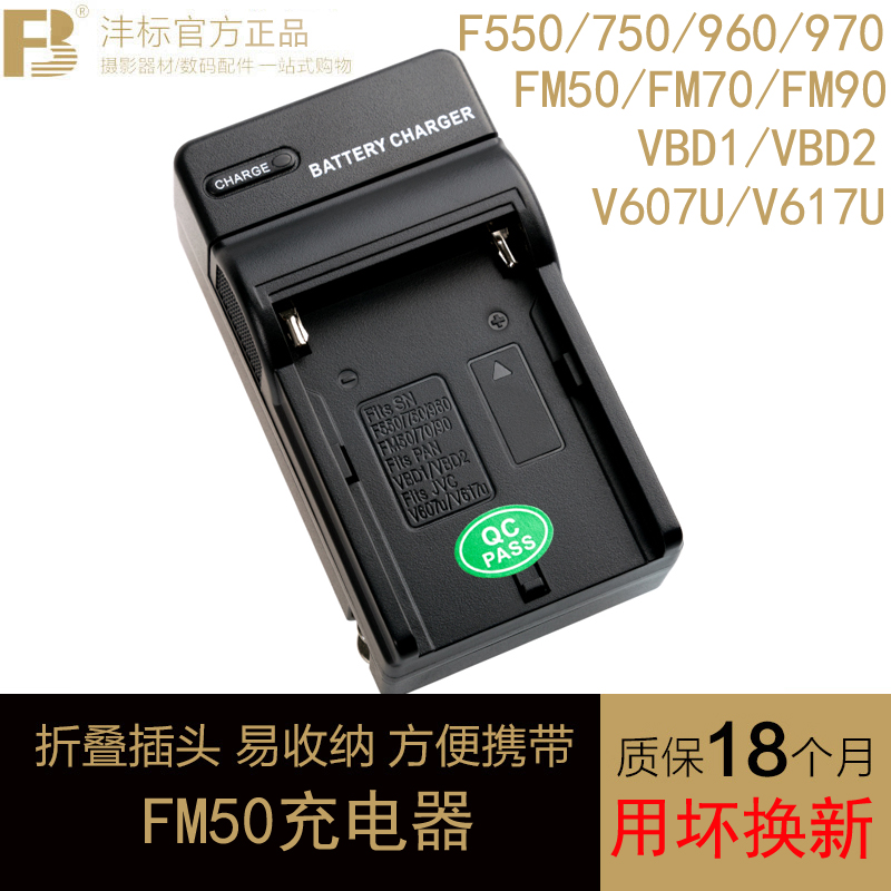 Fengbiao FM50 charger 70 90for Sony F550 570 750 970FM500H fill light monitor