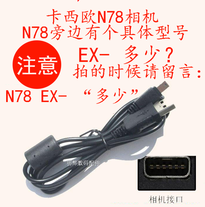 Data Cable Charger for Casio EX - Casio N78 Digital Camera Selfie Artifact