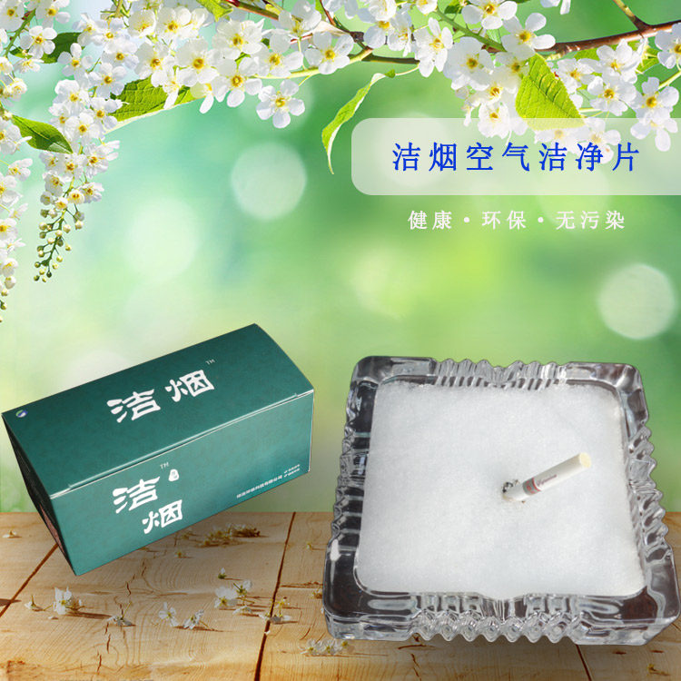 Clean smoke air clean sheet smoke sand 20 packs in addition to smoke ashtray suction smoke mud purification ash cleaner
