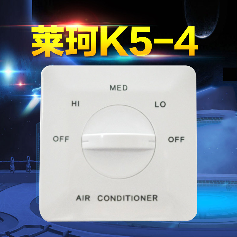 K5 - 4 - household central air conditioning three - speed switch panel 86 - type fan coil mechanical knob - regulator temperature