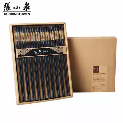 (Shop hot sale) Zhang Xiaoquan alloy chopsticks high-end hotel restaurant Home set Chinese chopsticks ten pairs of gifts