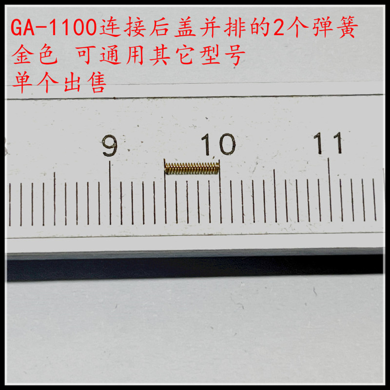 Casio Genuine Imported Casio Accessories Ga-1100/Dw-5600/Eqw-M1000 Series Movement Springs Casio Genuine Imported Casio Accessories Ga-1100/Dw-5600/Eqw-M1000 Series Movement Springs