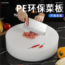 Round cut vegetable plate antibacterial and mildew-proof plastic thickened solid PE household kitchen chopping block commercial chopping mound case plate