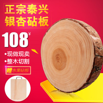 Authentic gingko wood chopping board white fruit tree cutting board whole wood cutting board solid wood cutting board log case plate vegetable pier home round