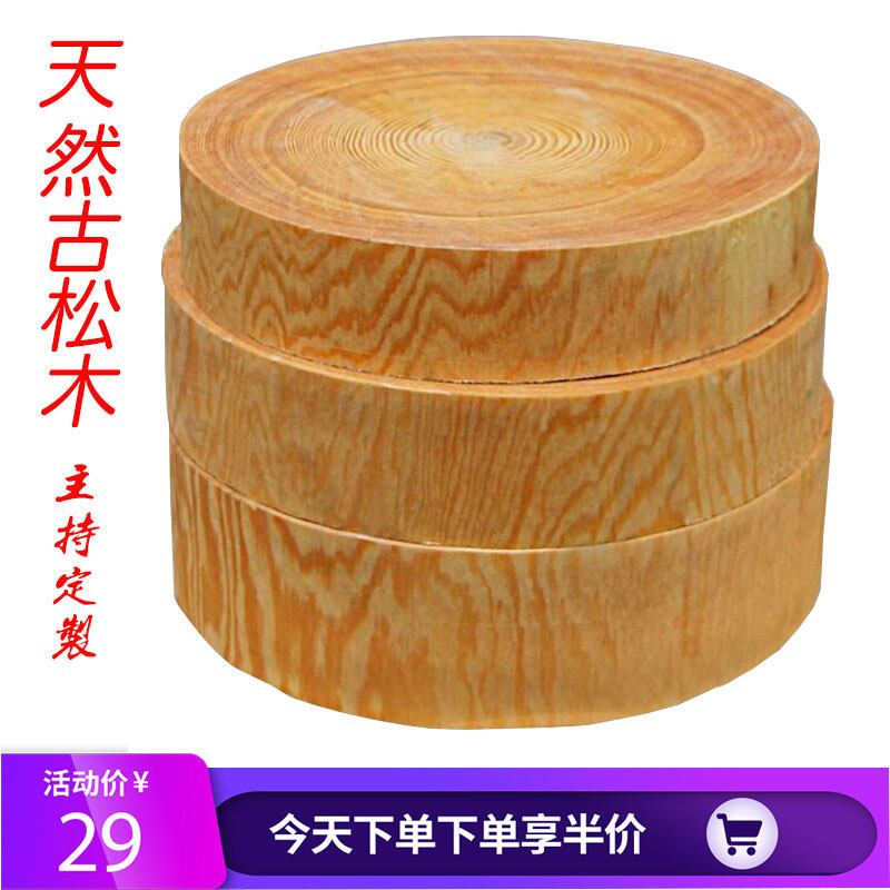 Solid Wood Thickened Pine Wood Chopping Block Home Cutting Board Kitchen Knife Board Case Plate Chopping Board Chopped Meat Chop Chopped Bone Vegetable Pier Whole Wood