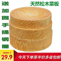 Round thickened pine cutting board Solid wood household wooden cutting board Kitchen cutting board Chopping board Vegetable pier knife board Chopping board