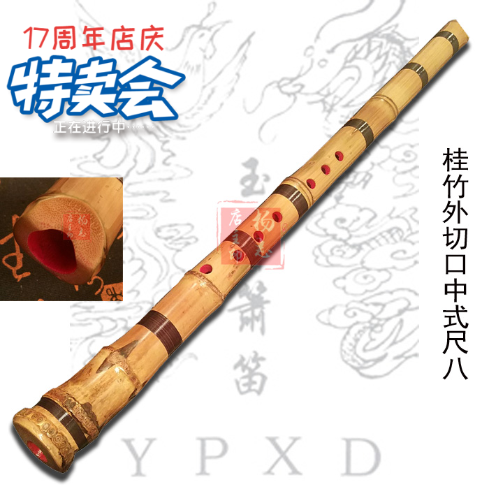 Guizhu 中国 (唐) 尺八 6 穴 8 穴 プロ仕様 外切演奏楽器 Yuping Xiaodi 工場 送料無料