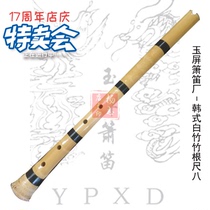 White Bamboo Han Style Bamboo Root Ruler Eight Xiao Korean Musical Instruments Single Sweep Jade Screen Xiao Flute Plant 5 Holes Ruler 8