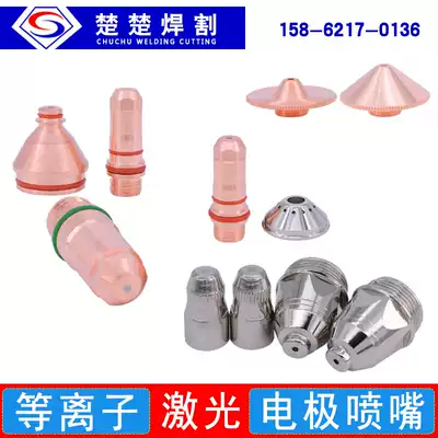 Plasma cutting machine accessories fixed cover eddy current ring rotating ring CNC shielding cover