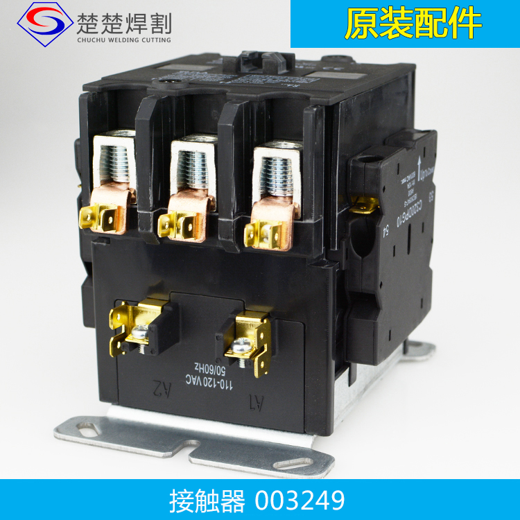 CNC plasma cutting machine accessories air switch new 200A original mainstream contactor 003249 fuse