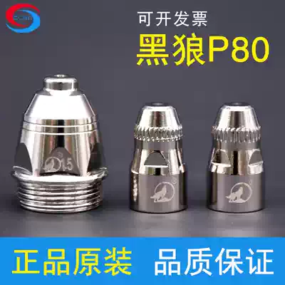 Black Wolf P80A plasma cutting nozzle electrode Nozzle nozzle Panasonic LGK100 120 plasma cutting gun accessories