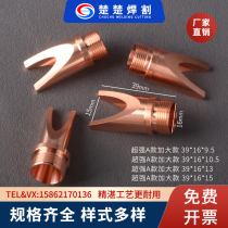 Optical fiber handheld super strong Chutian Weiye welding machine welding tip copper tip welding tip laser welding tip opening