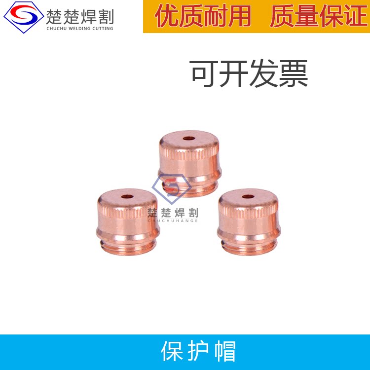 CNC plasma 9-8245 protective cover 9-8238 9-8239 9-8256 40A60A100A120A