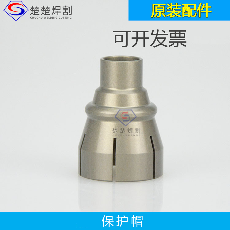 Numerical Control Plasma Cutting Machine Original Accessories 30A Cutting Sleeve 420399 Bed Bag Protection Cap Protection Cap