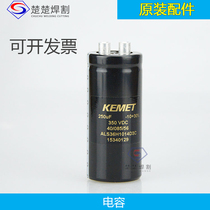 Numerical control plasma cutting machine accessories Original loading capacitive electrofusion Another number 009506 Easy-loss piece