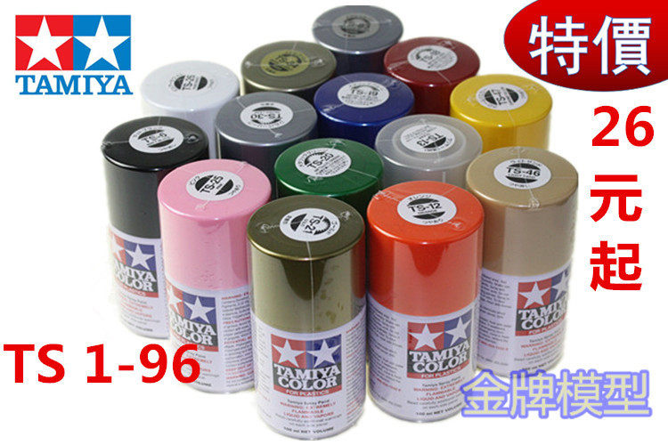 Gold medal model Field Palace Painting Field Palace TS Spray Tank Series TS Hand Spray Paint TS1-96