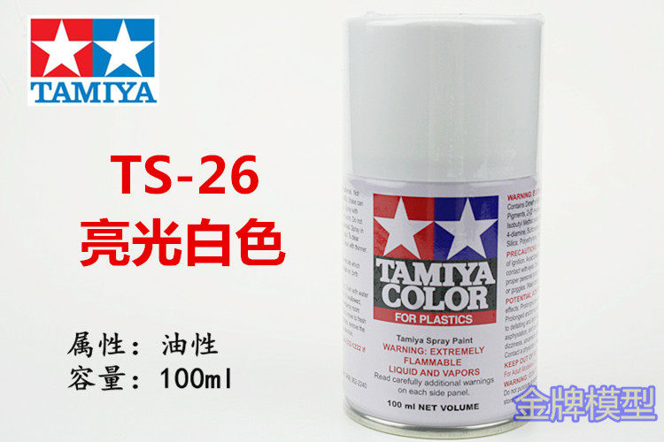 Gold model Tamiya spray paint spray can bright white TS26 TS-26 85026