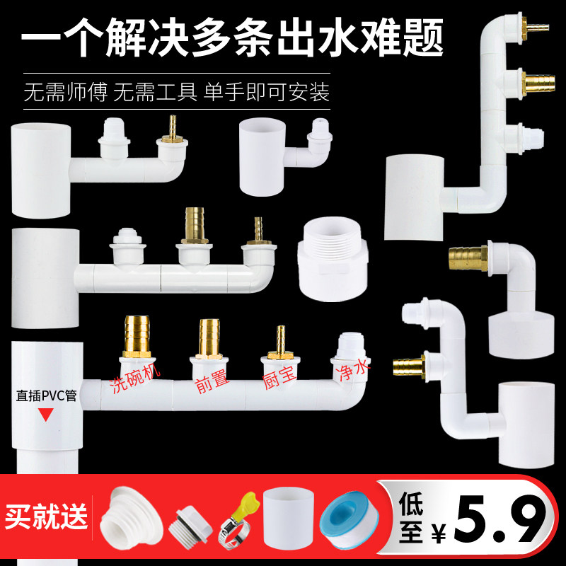 Kitchen washing machine drainage pipe sewerage pipeline anti-odor three-way sewerage pipe leakage joint two-in-one water purifier accessories