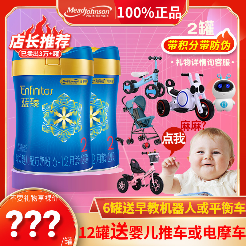 2 cans of beauty Johnson & Johnson Blues 2 paragraphs 820g 6-12 months infant milk powder two-stage beauty in favor of baby weaning