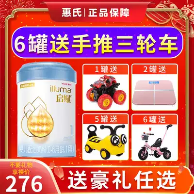 Wyeth Qidong 1 section Blue Diamond 810 grams 0-6 months newborn baby section original imported newborn milk powder