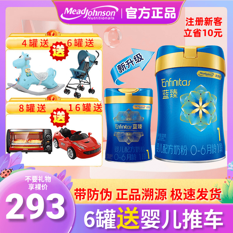 Meijiansheng Lanzhen 1 section section 820g newborn baby milk powder newborn 0-6 months US in favor of the Dutch version