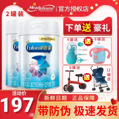 2 cans of Meijiangsheng Platinum Rui 2-stage large infant formula milk powder 6-12 months Dutch version of the second stage 850g imported A2