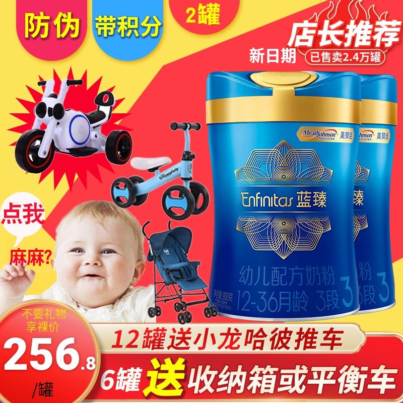 2 cans of Meijiangsheng Lanzhen 3-stage 900g baby milk powder 12-36 months Imported from the Netherlands Three-stage Meijiangsheng 1-3 years old