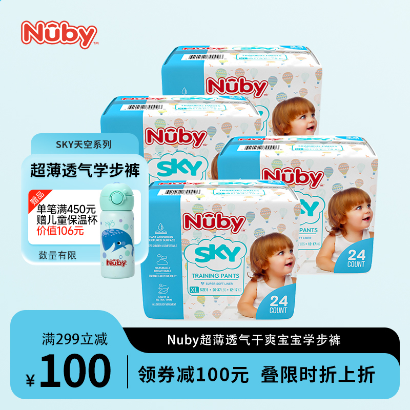Nuby Pull-Up Pants Baby Training Pants Sky Ultra-Thin Breathable Pants-Style Diapers Xl/Xxl Size 4 Packs