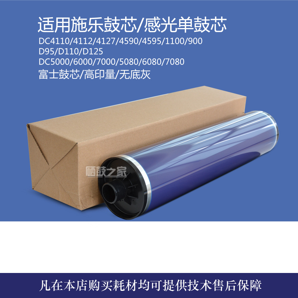 Application Full recording DC4110 4112 4127 4595900 4595900 6080 1100 7000 7000 D95 Fuji drum core