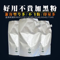 Apply Ke Mei BH651 751364454554654 754E black and white copier carbon powder toner