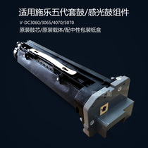 Applicable Schlefive Gen DC1060 2060 3060 3065 light-sensitive drum components Drum Selenium Drum