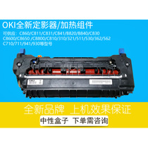 Application OKIC711 the OKIC711 831841830860310511562 9800941331 fuser