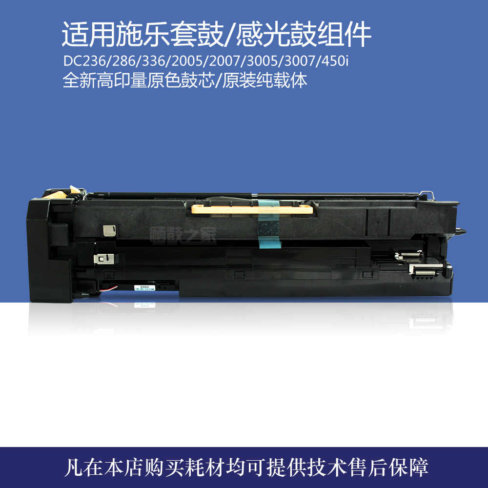 Applicable Full recording DC236 286336186 2005 2005 3005 2007 3007 3007 450i Selenium Drum Kit