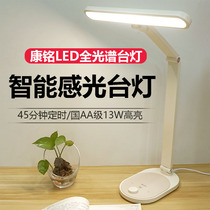 Kang Ming eye protection table lamp KMS086 natural light automatic photosensitive table lamp timing turn off light touch infinitesial dimming folding