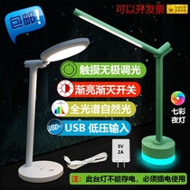 Kang Ming KM-S088KMS087 eye protection Learning Lamp USB power supply colorful night light natural light color full spectrum lamp