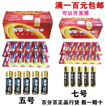  Nanfu battery No 5 No 7 boxed 5#7#Alkaline battery Bulk blister row non-rechargeable environmental protection battery