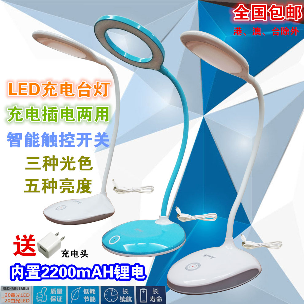 Kangming rechargeable table lamp KM6700 6701 6702 6707 lithium battery charging and plug-in dual-use lamp 6703 clip-on