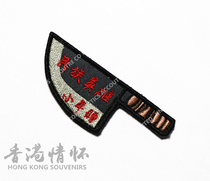 National hero Kitchen knife embroidery velcro chapter armband Morale chapter Military fan accessories
