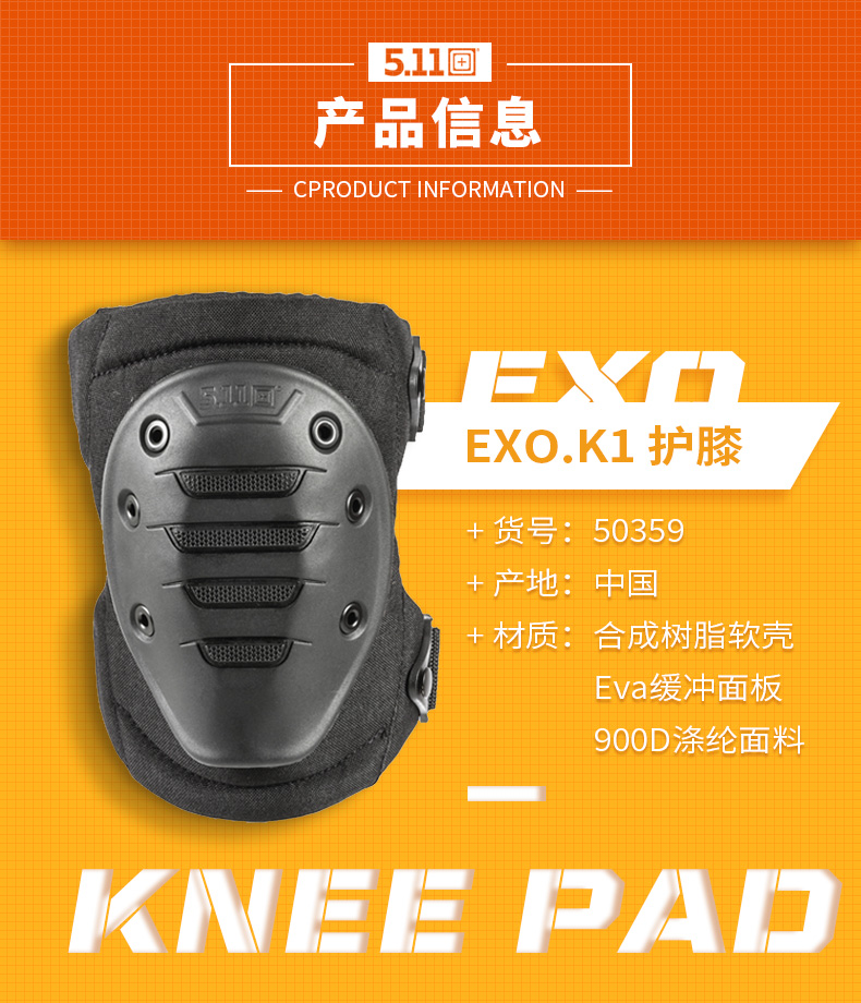 USA 5 11 Outdoor Sports Knee and Elbow Pads 511 Knee protection 50359 50360