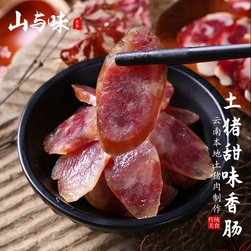Mountain and taste -- native pig sweet sausage 400g Yunnan Pu'er specie in the annual taste of the Chinese New Year's pork sweet sausage-Taobao