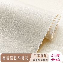 Light luxury style wall covering seamless whole house thickened high precision wall covering jacquard high-end bedroom background cream milk coffee color