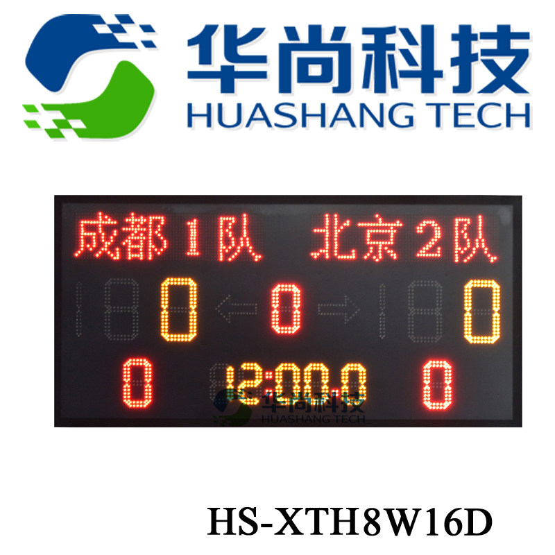 (Hua Shang Technology) Small multi-function basketball electronic scoreboard with 5-digit clock stopwatch HS-XTH8W16D