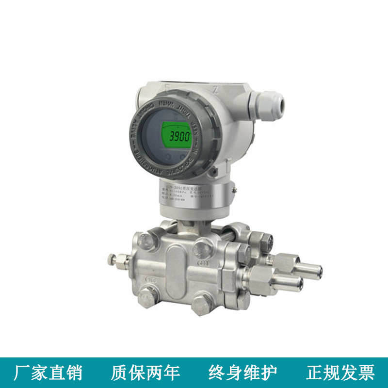 3051 Intelligent differential pressure sensor 4-20mA hart capacitor explosion-proof pressure transmitter
