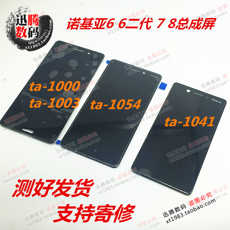 Nokia 6 X6 X5 X7 X71 Display 7 7P 8 Assembly Screen Ta1041 62 1099 1109 Screen Nokia 6 X6 X5 X7 X71 Display 7 7P 8 Assembly Screen Ta1041 62 1099 1109 Screen